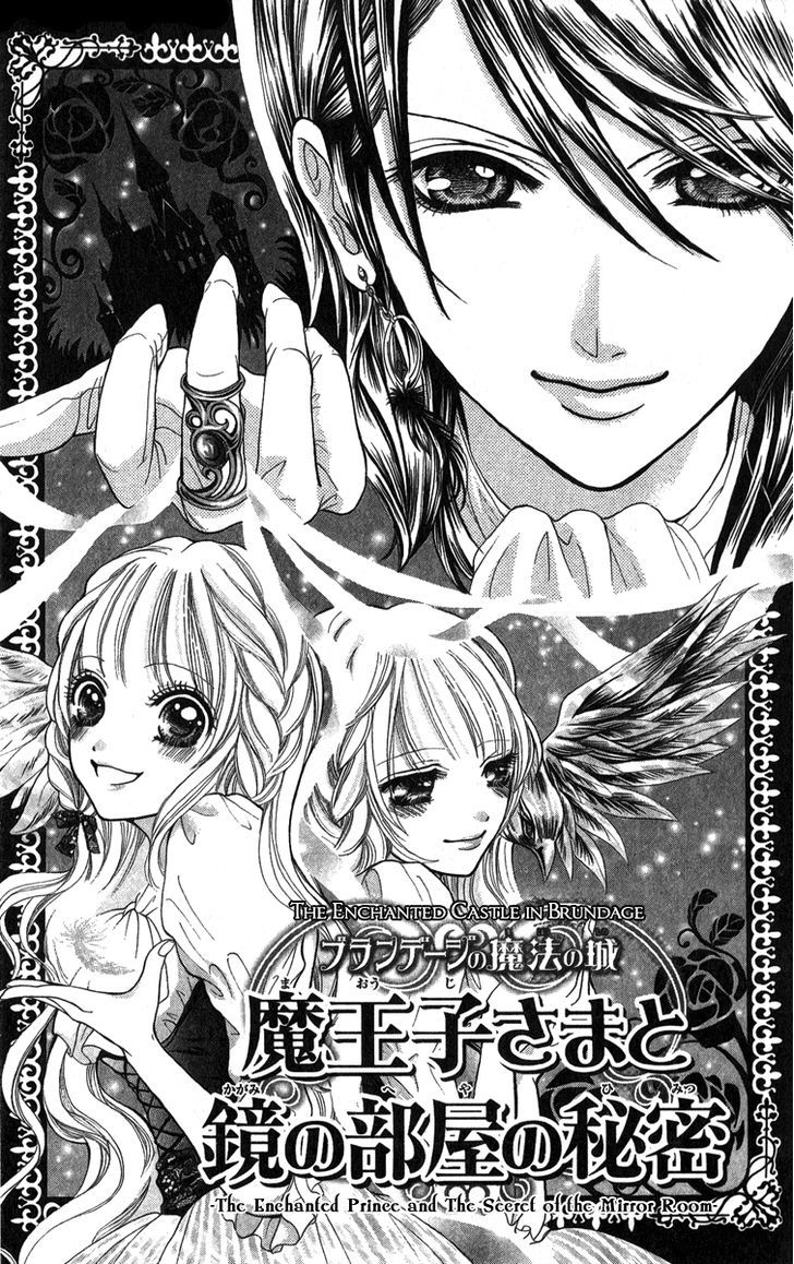 Brundage No Mahou No Shiro Chapter 1 #5