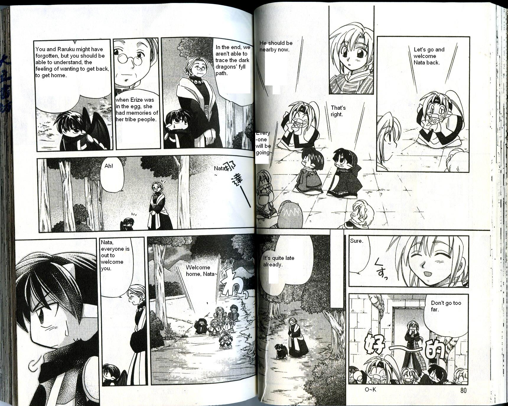 Corseltel No Ryuujitsushi Chapter 22 #23