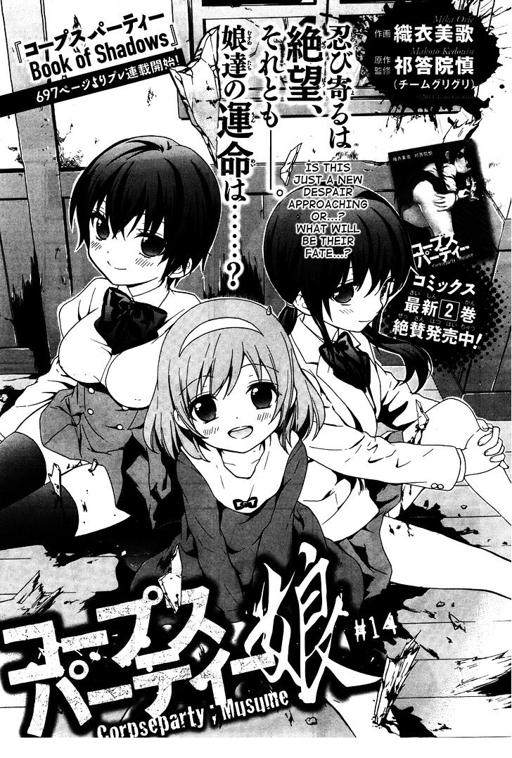 Corpse Party: Musume Chapter 14 #1