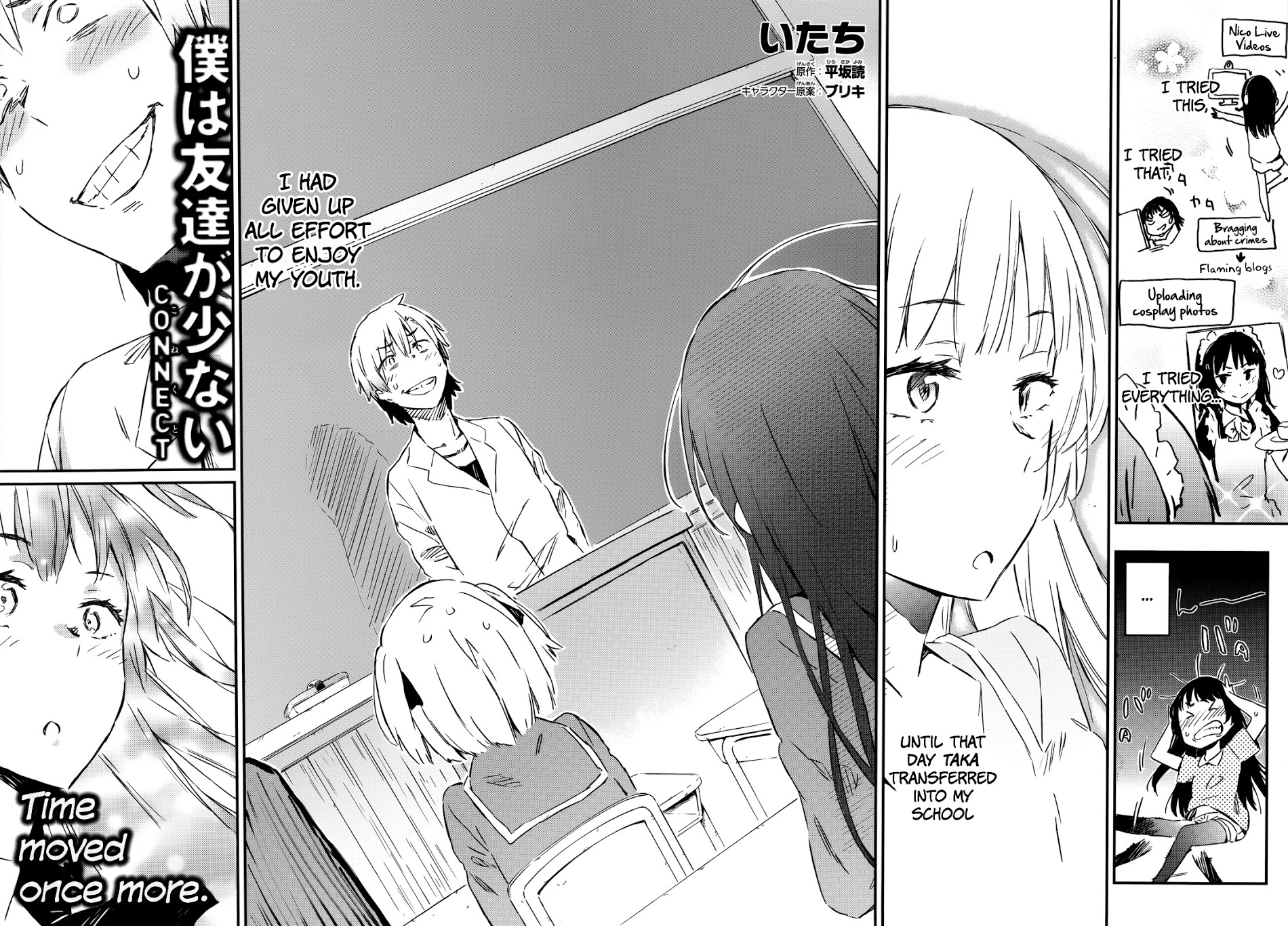 Boku Wa Tomodachi Ga Sukunai Plus Chapter 28.5 #3