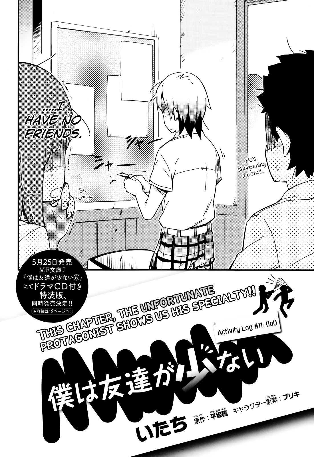 Boku Wa Tomodachi Ga Sukunai Plus Chapter 11 #2