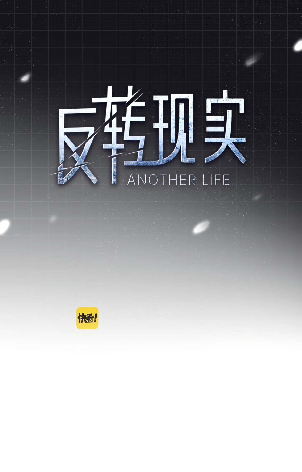 Another Life Chapter 3 #2