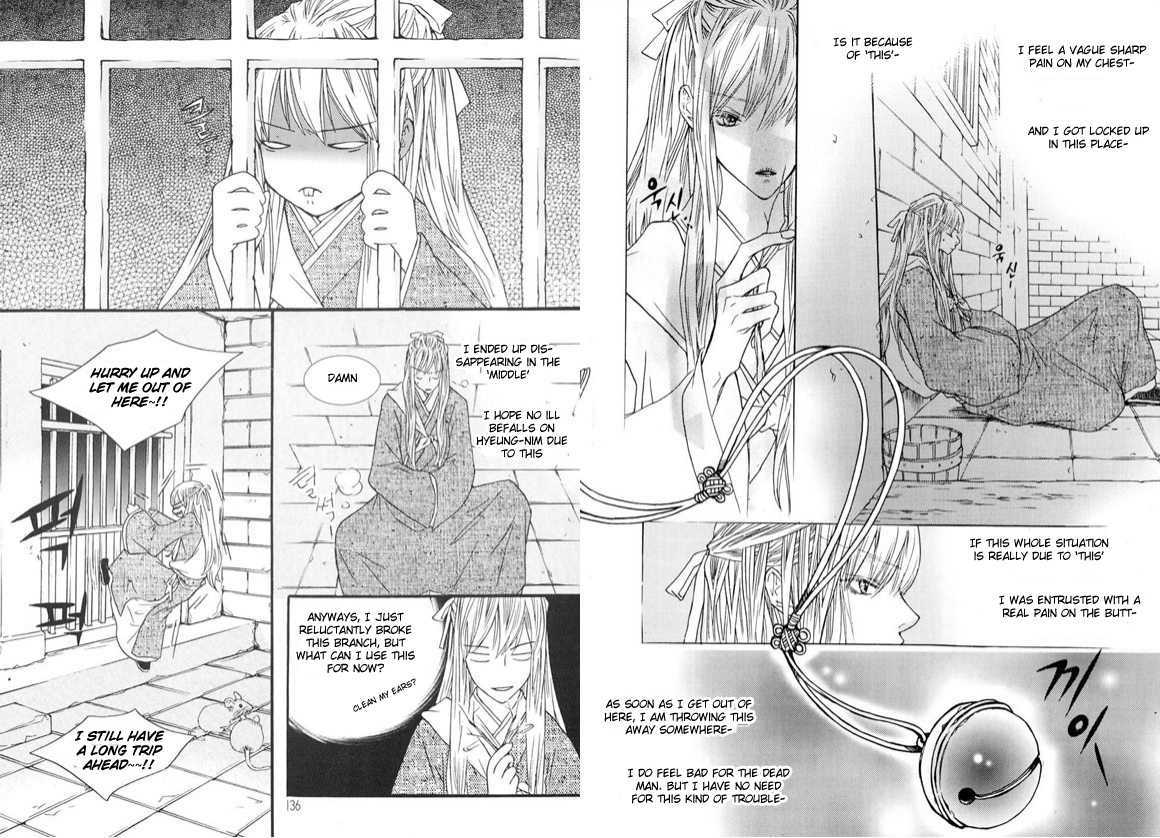 Bell Princess Chapter 1.4 #5