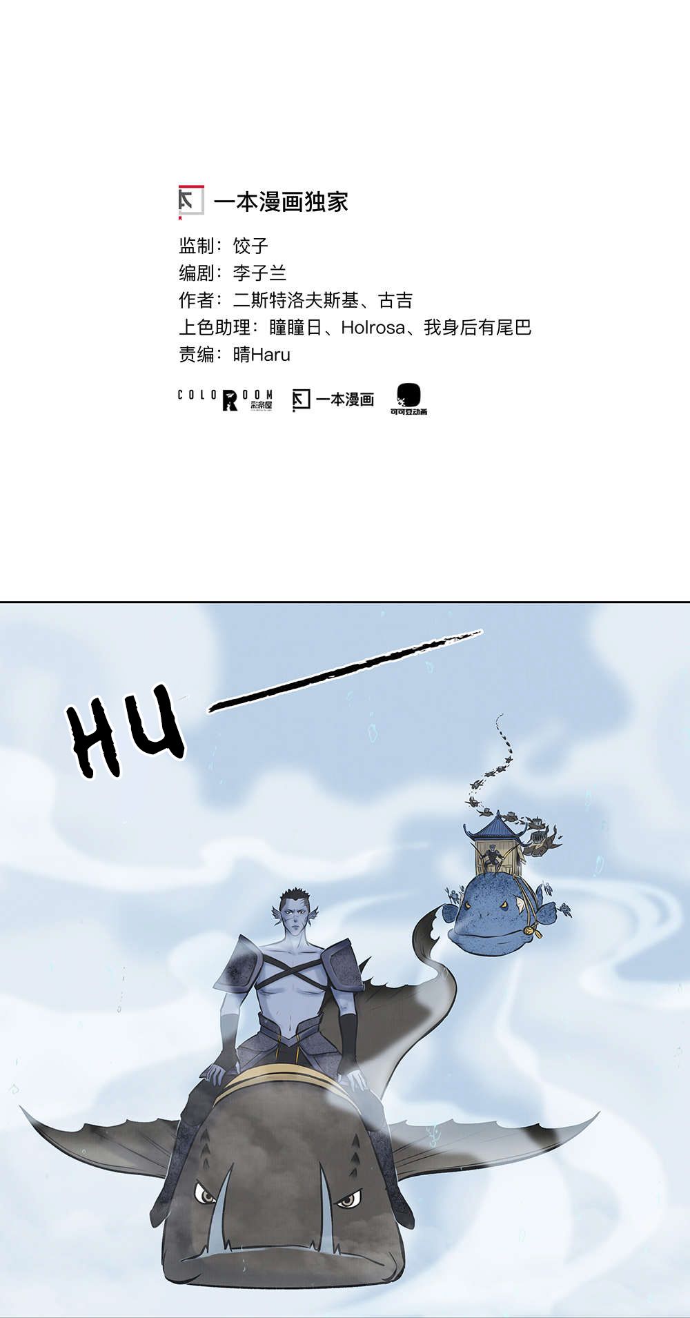 Aobing Zhuan Chapter 16 #4