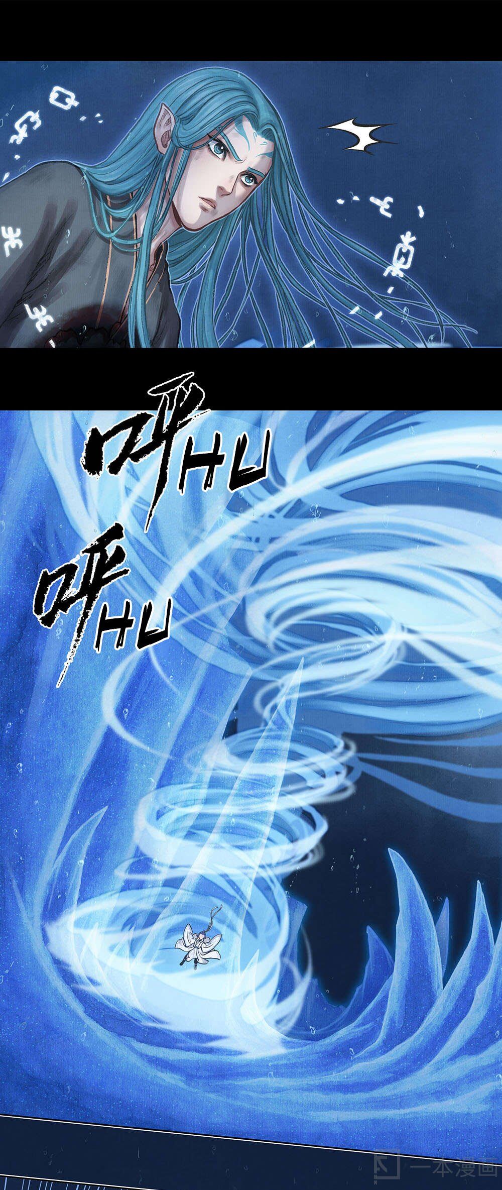 Aobing Zhuan Chapter 7 #31