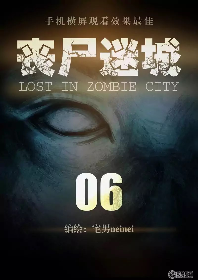 Lost In Zombie City Chapter 6 #1