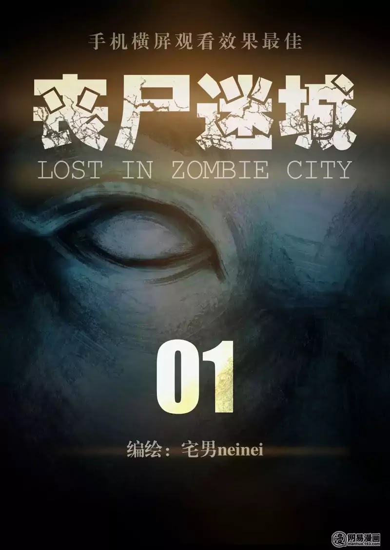 Lost In Zombie City Chapter 1 #1