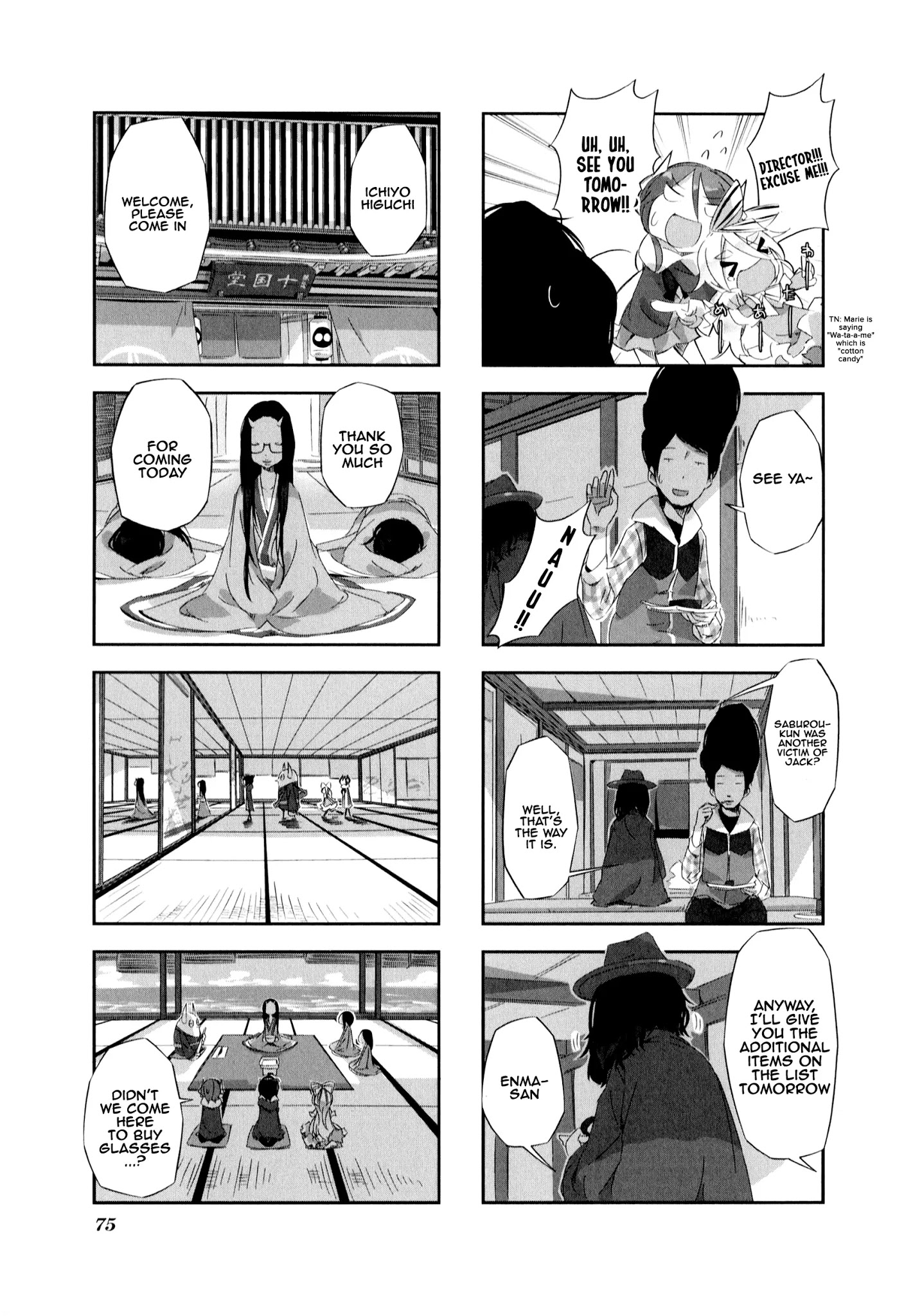 Shirokuma To Fumeikyoku Chapter 7 #8