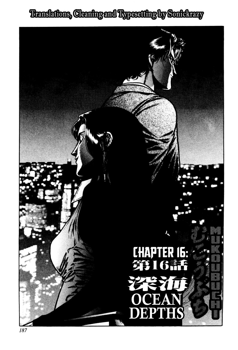 Mukoubuchi Chapter 16 #1