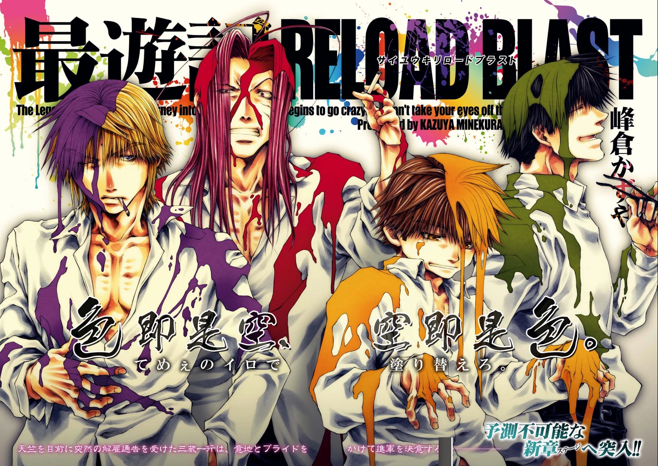 Saiyuki Reload Blast Chapter 22 #5