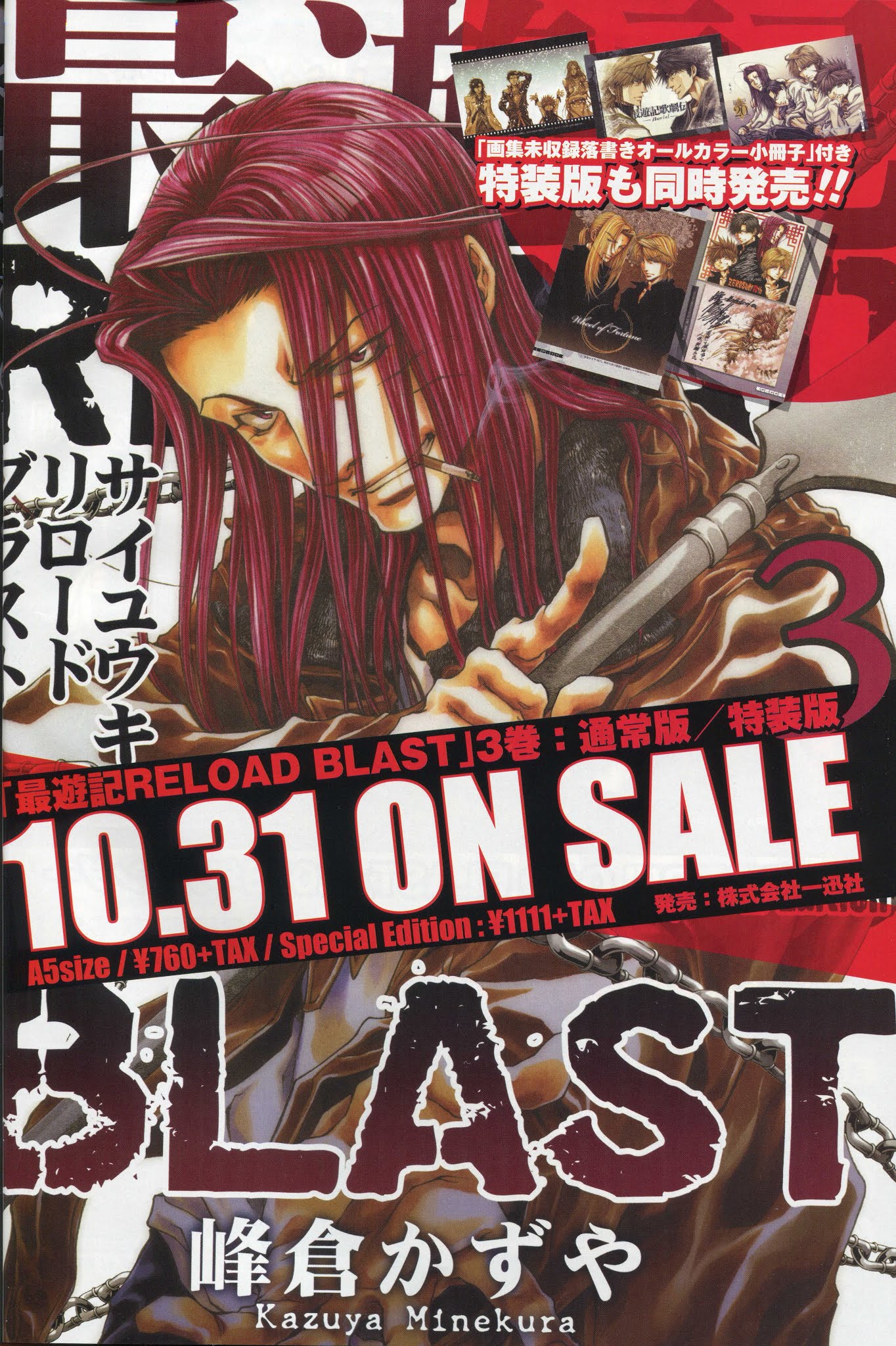 Saiyuki Reload Blast Chapter 21.3 #2