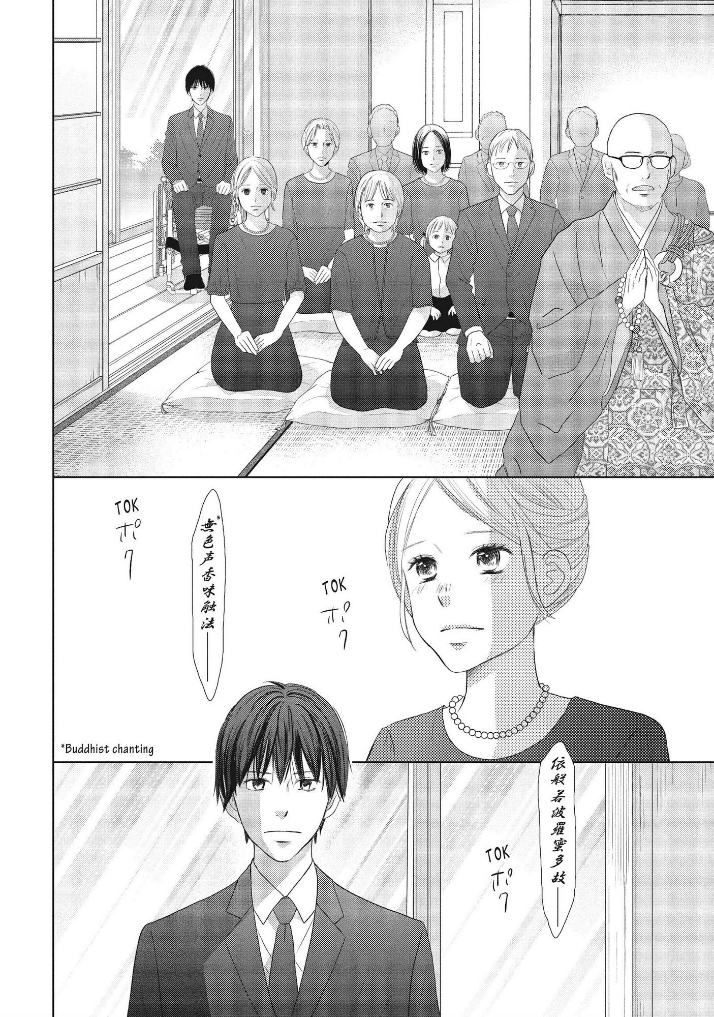 Perfect World (Aruga Rie) Chapter 45 #6