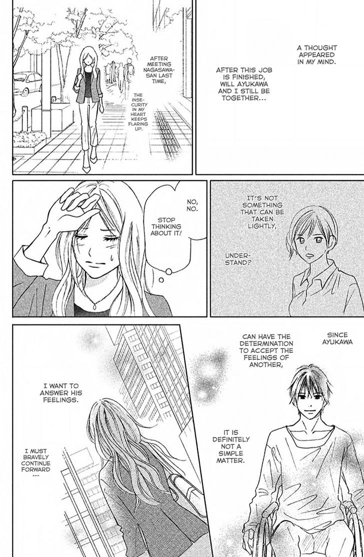 Perfect World (Aruga Rie) Chapter 8 #7