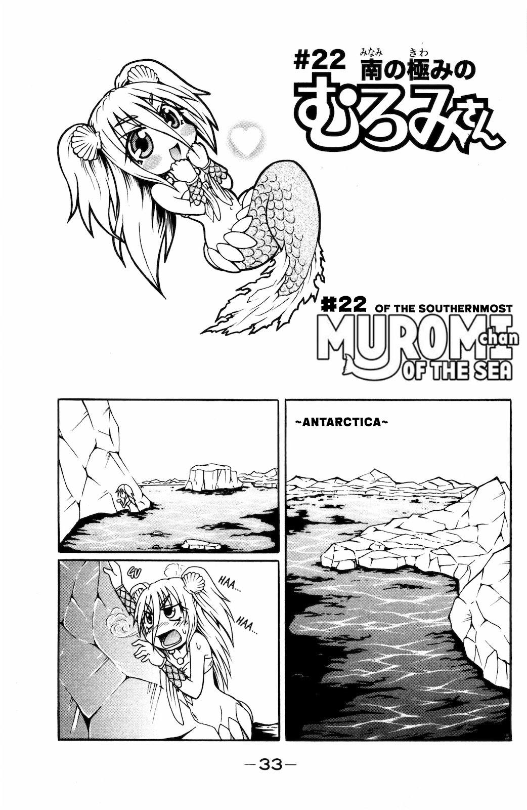 Namiuchigiwa No Muromi-San Chapter 22 #1