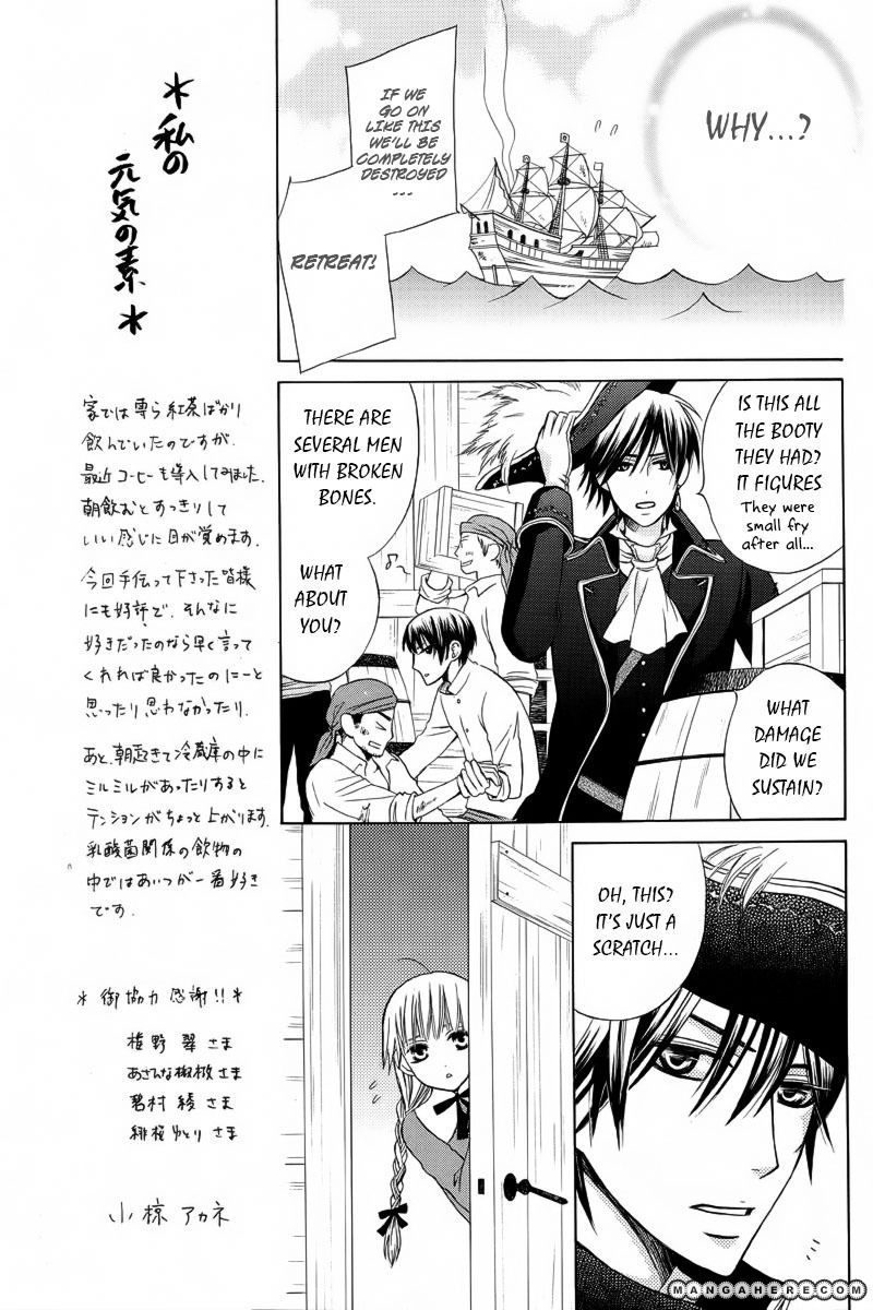 Ao No Rhapsodia Chapter 1 #24