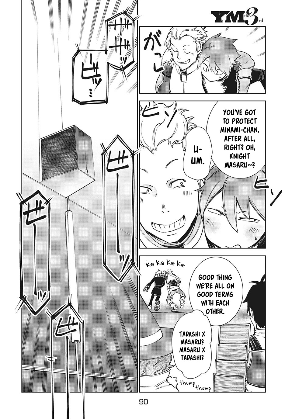 Starting A Business In Another World!? ~Former Corporate Slave Change Jobs And Advances In A Different World! Building A Labyrinth That Is Impenetrable By The Hero~ Chapter 12.2 #15
