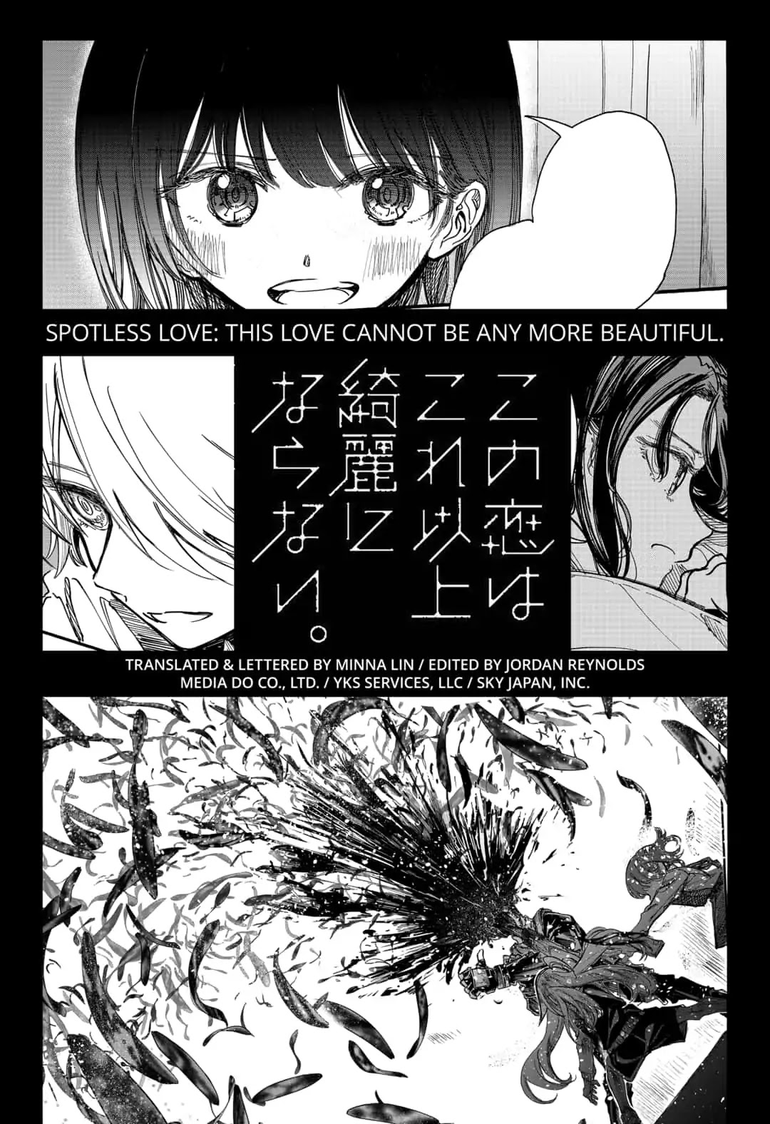 This Love Cannot Be Any More Beautiful Chapter 13.5 #2