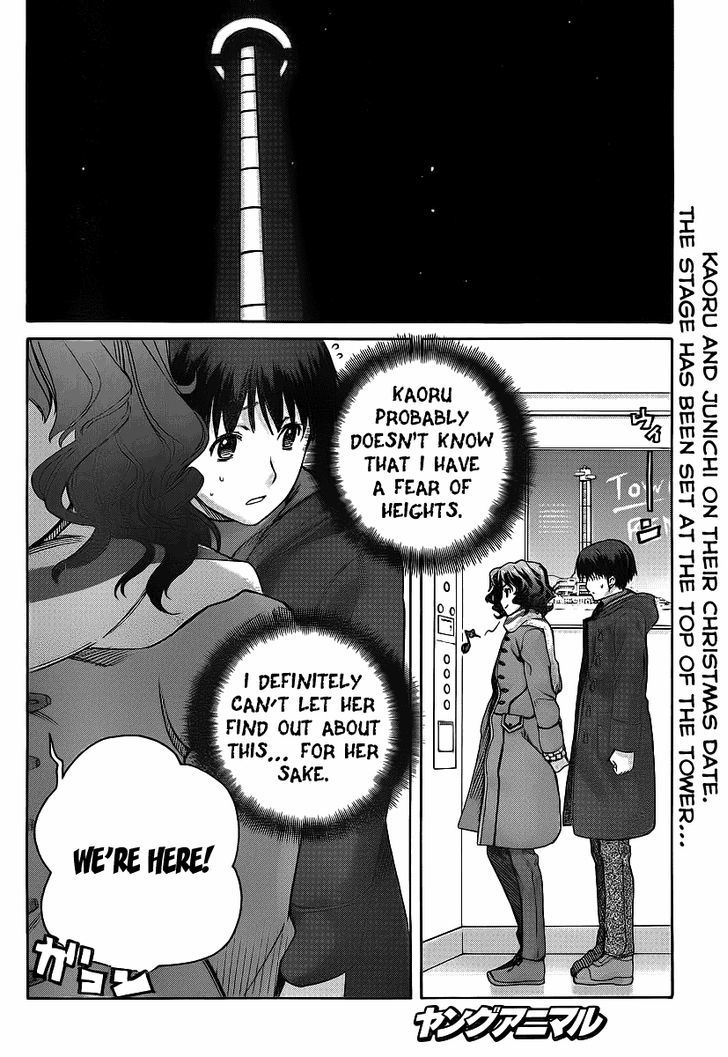 Amagami: Precious Diary - Kaoru Chapter 14 #3