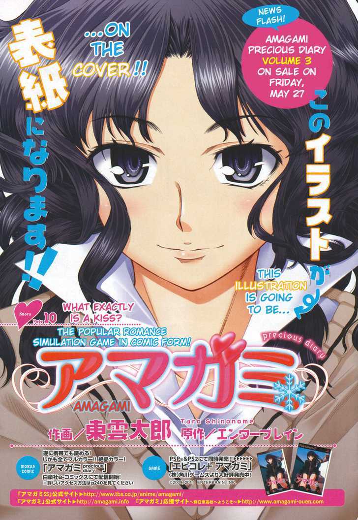 Amagami: Precious Diary - Kaoru Chapter 10 #1