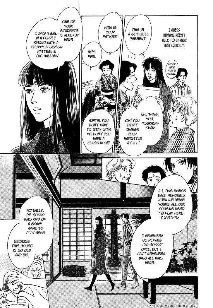 Hyakki Yakoushou Chapter 4 #28