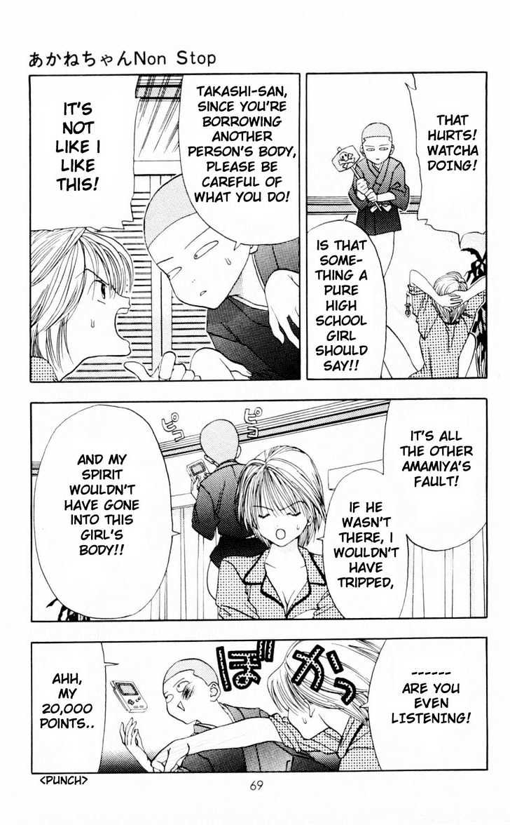 Akane-Chan Overdrive Chapter 2 #3