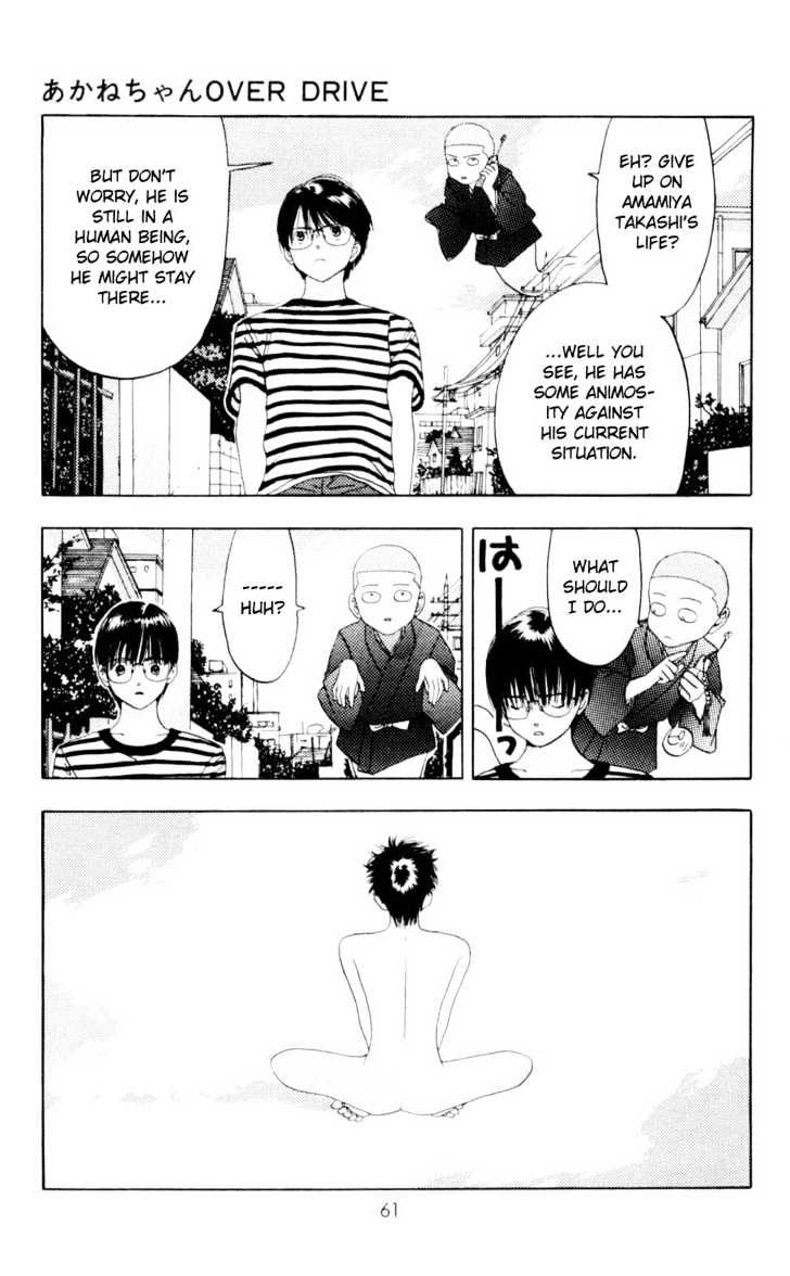 Akane-Chan Overdrive Chapter 1.3 #17