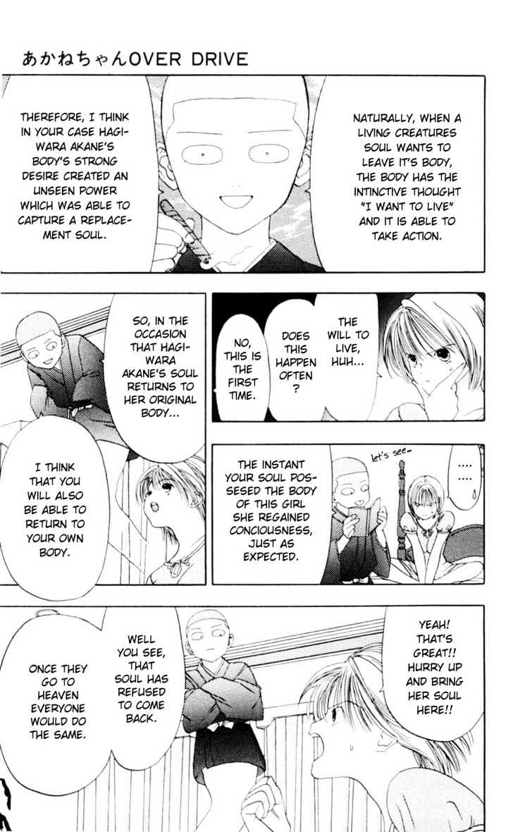 Akane-Chan Overdrive Chapter 1.2 #7