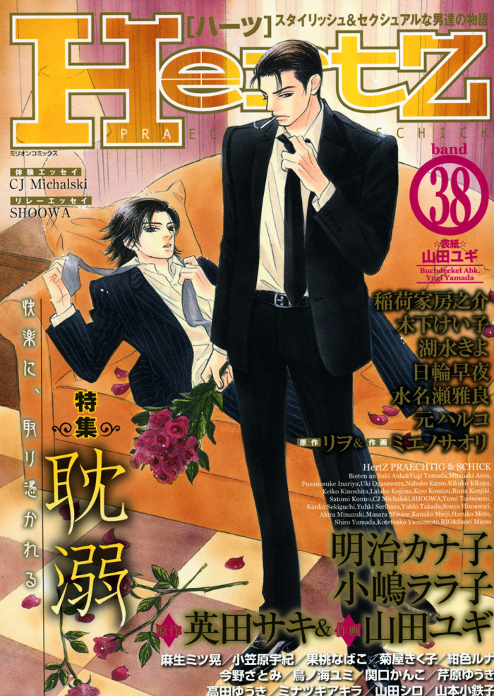 Aishuu Chapter 16 #128