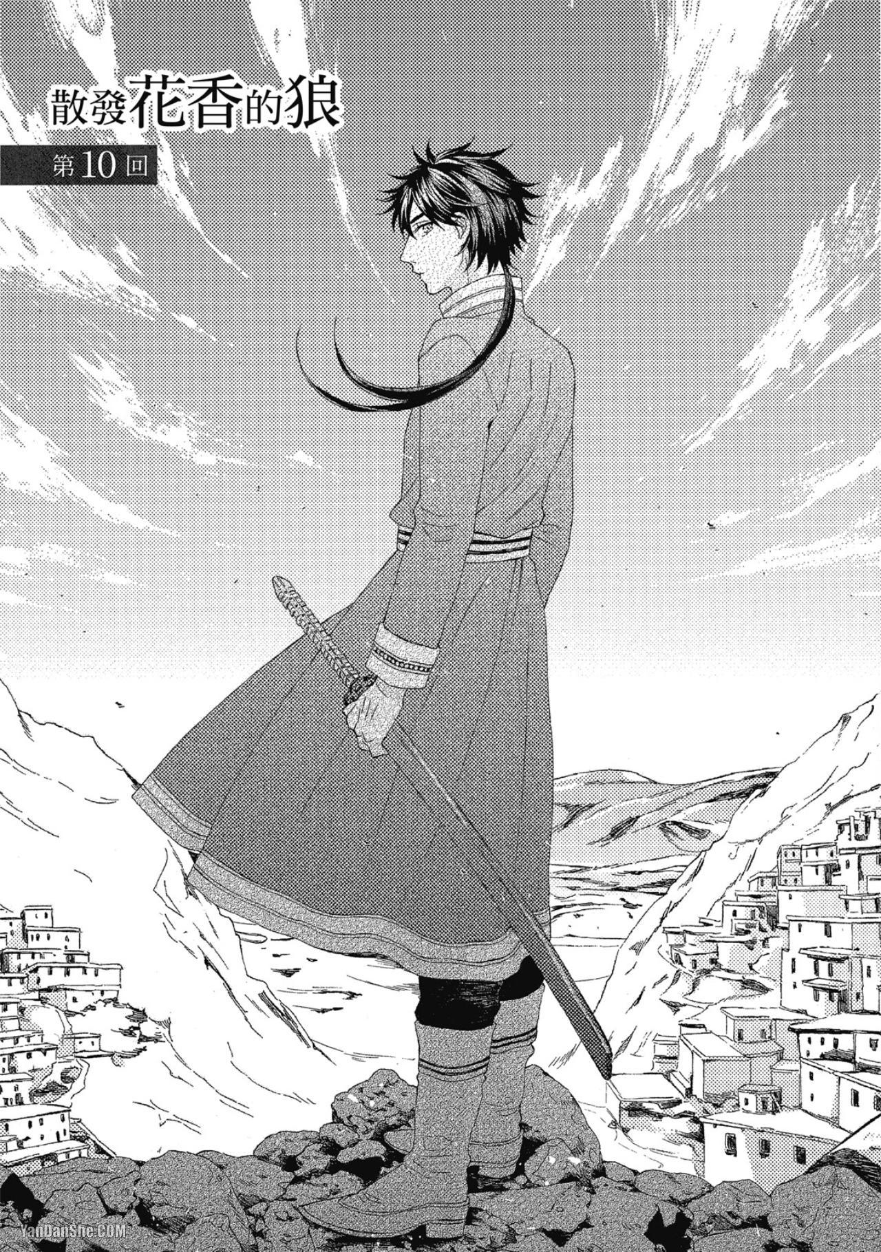 Ookami Wa Hana No Kaori Chapter 10 #3