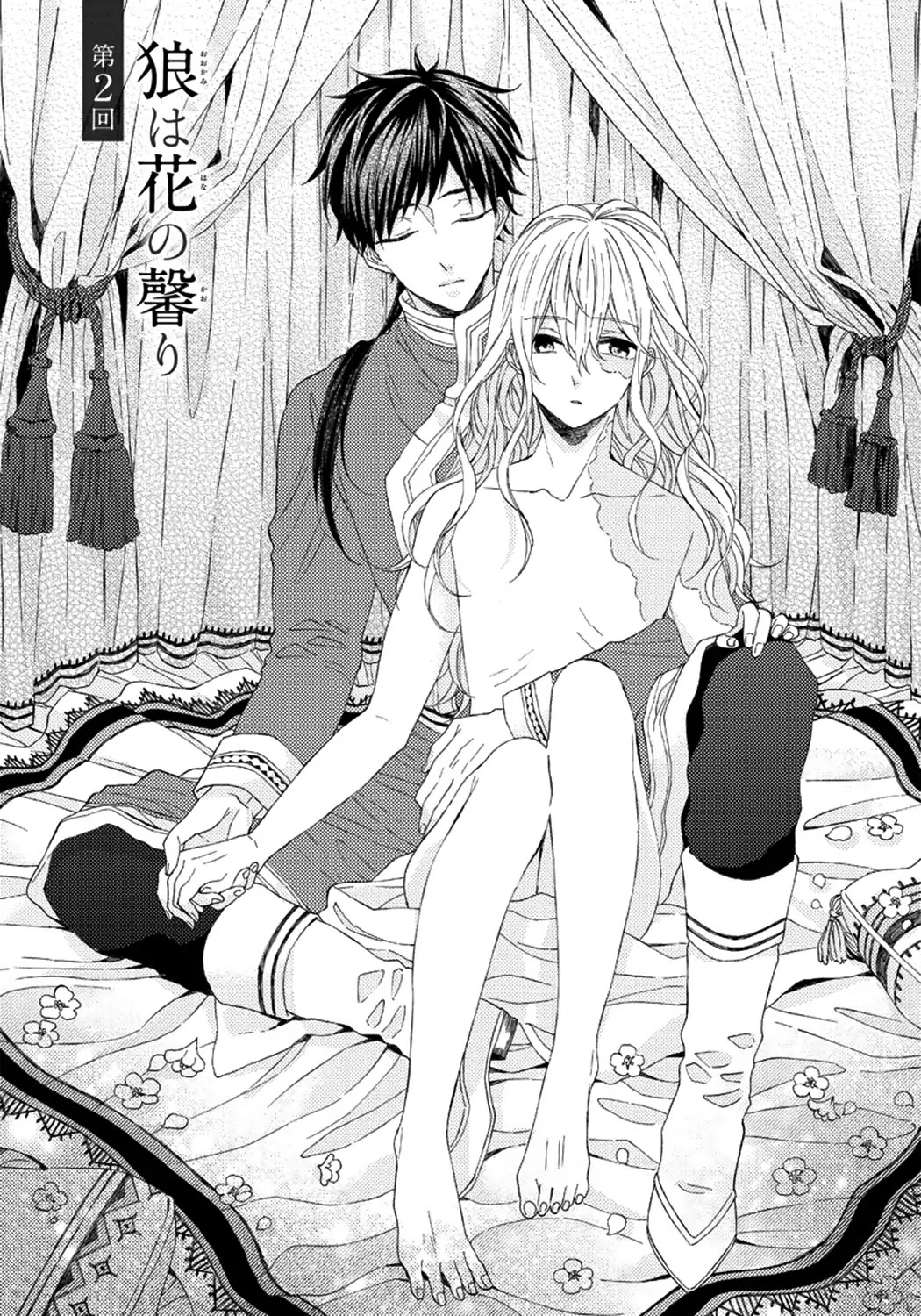 Ookami Wa Hana No Kaori Chapter 2 #1