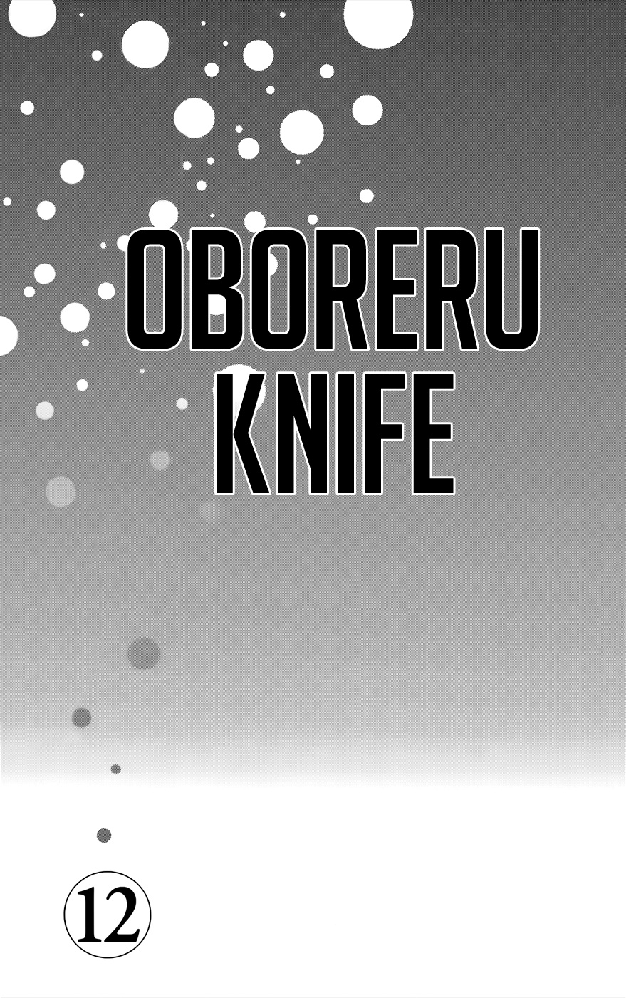 Oboreru Knife Chapter 44 #5