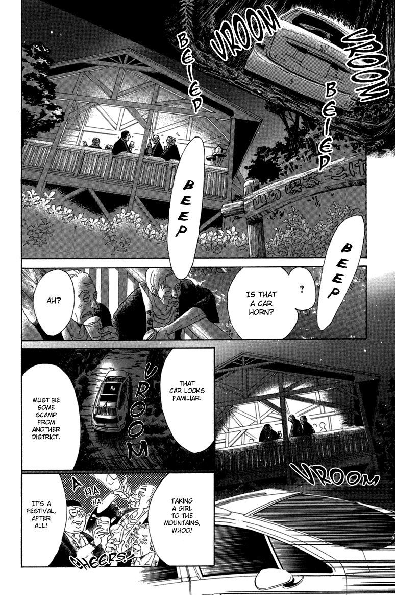 Oboreru Knife Chapter 13 #24