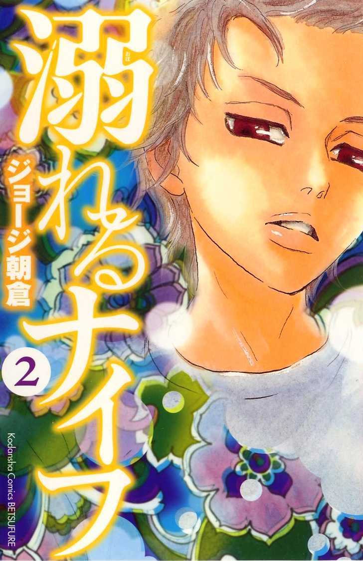 Oboreru Knife Chapter 5 #4