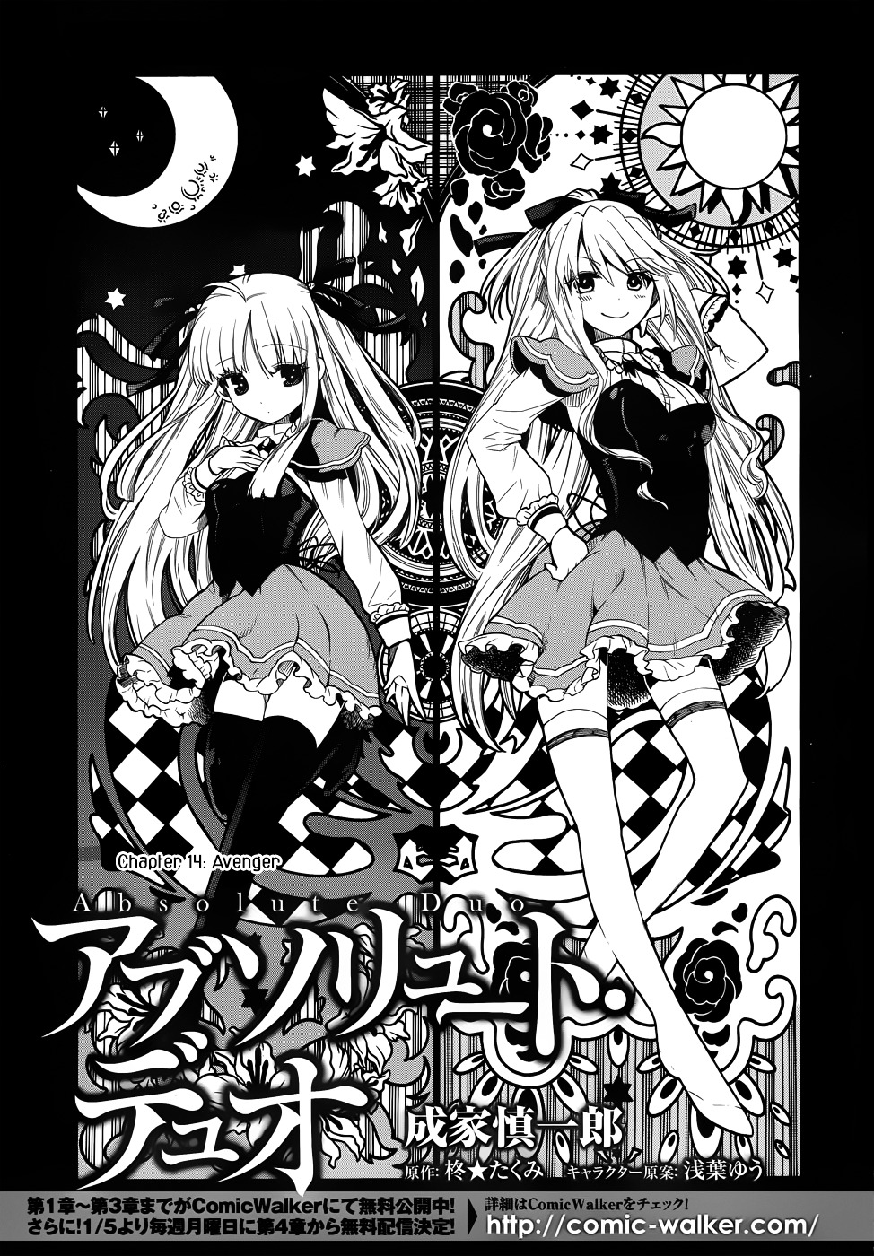 Absolute Duo Chapter 14 #3