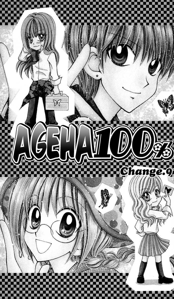 Ageha 100% Chapter 9 #6
