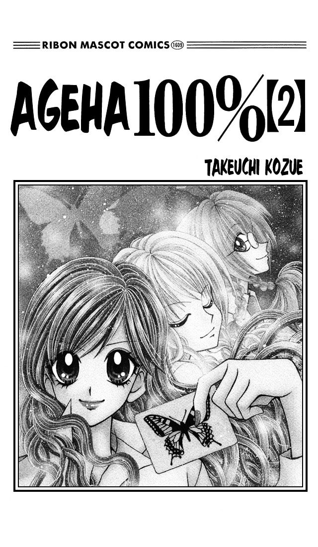 Ageha 100% Chapter 4 #3
