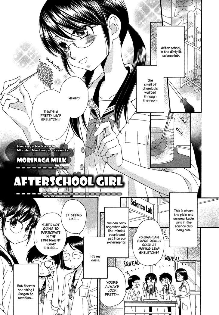 Afterschool Girl Chapter 0 #1