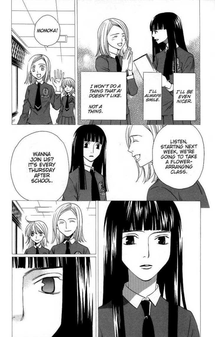 After School Nightmare Chapter 24 #12