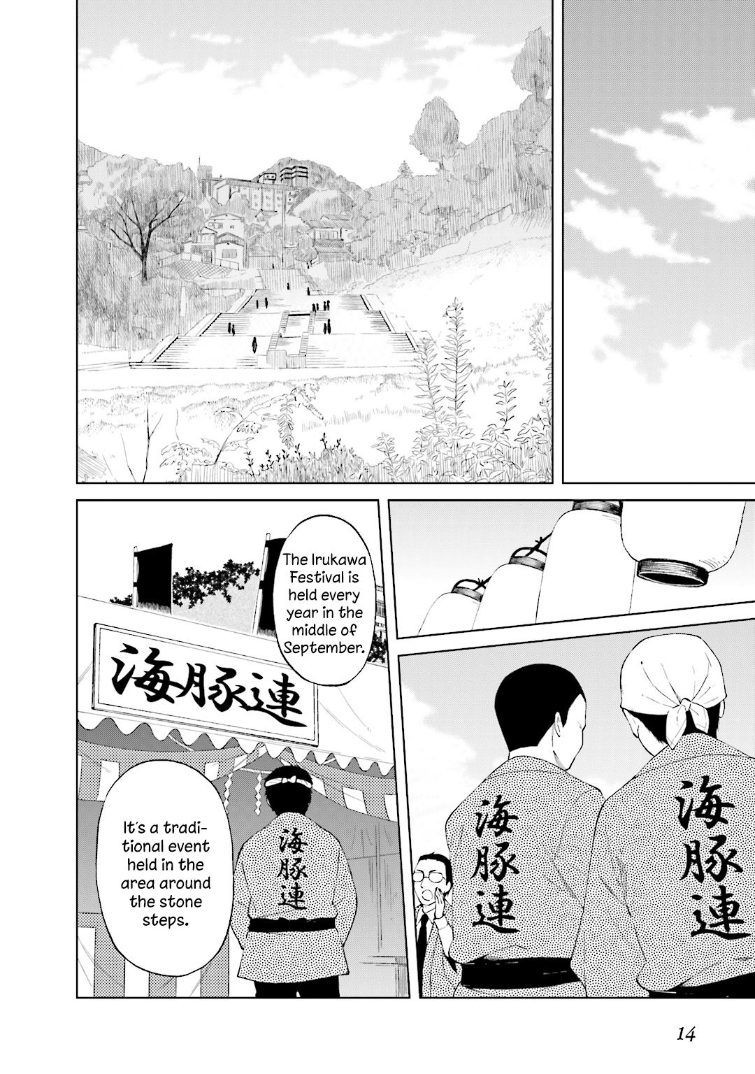 Riko To Haru To Onsen To Iruka Chapter 22 #2