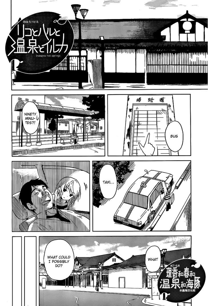 Riko To Haru To Onsen To Iruka Chapter 1 #3