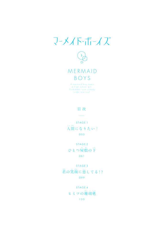 Mermaid Boys Chapter 1 #4