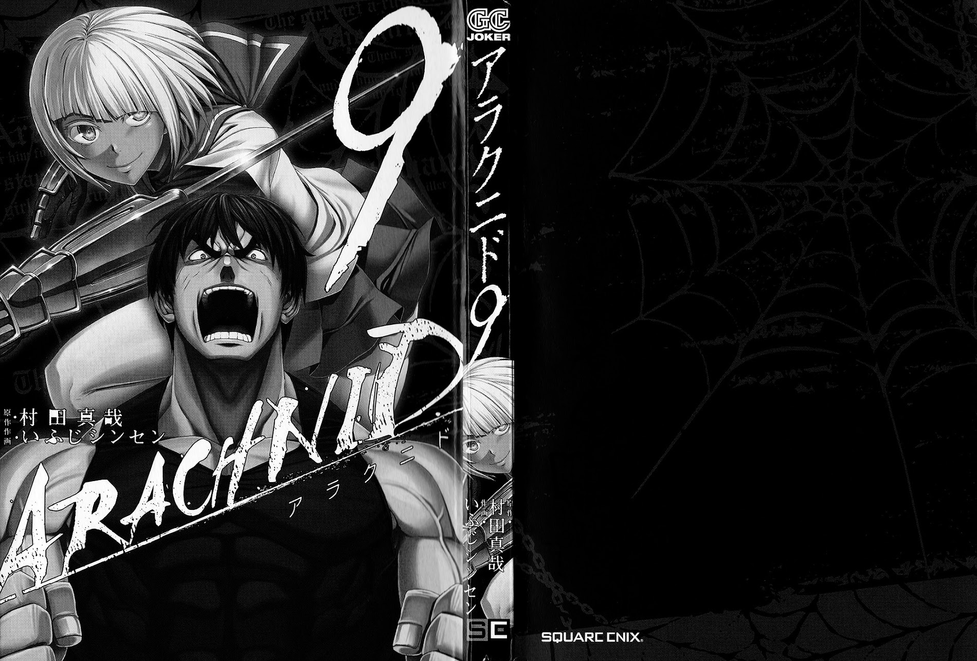 Arachnid Chapter 40 #3