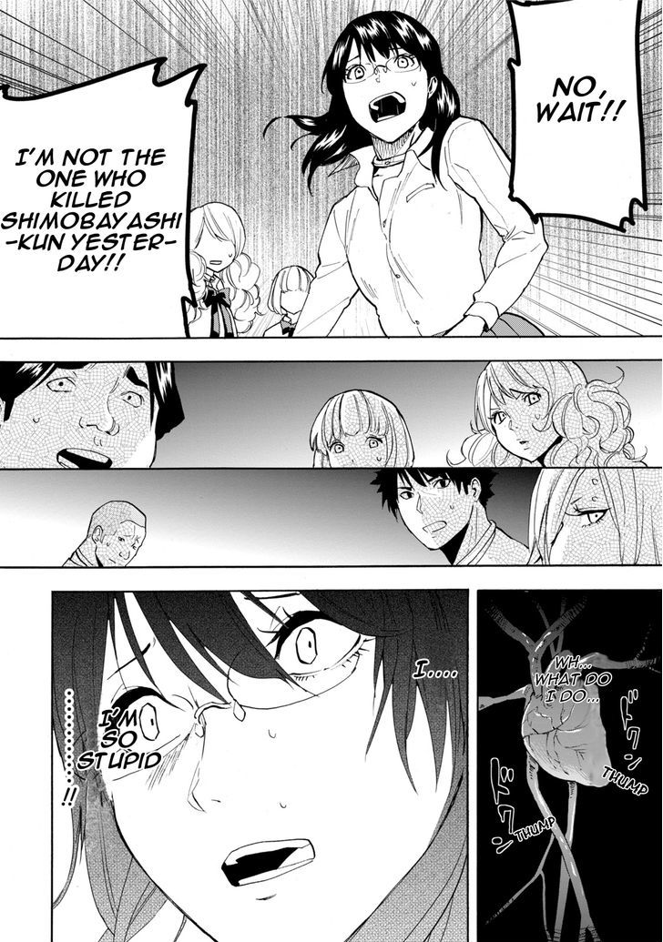 Jinrou Game Chapter 7 #32