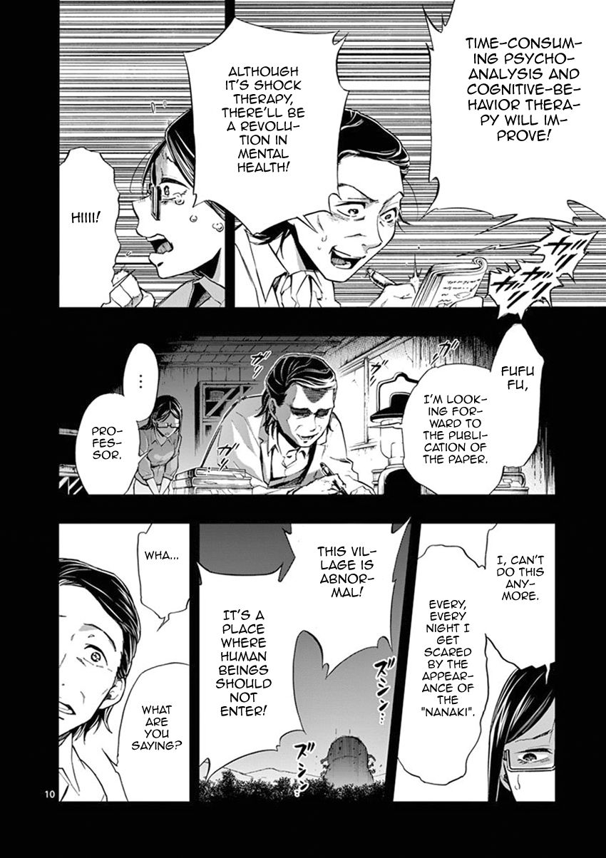 Mayoiga: Tsumi To Batsu Chapter 15 #11