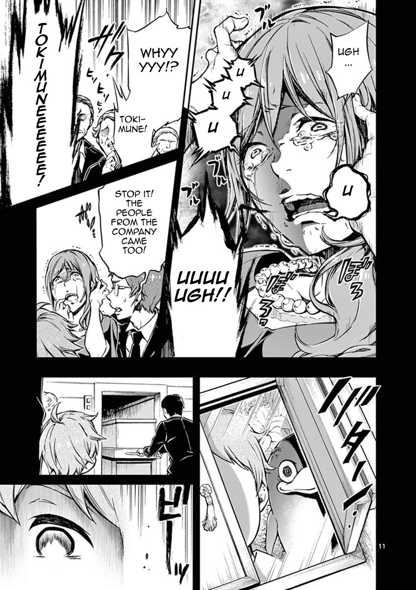 Mayoiga: Tsumi To Batsu Chapter 11 #12