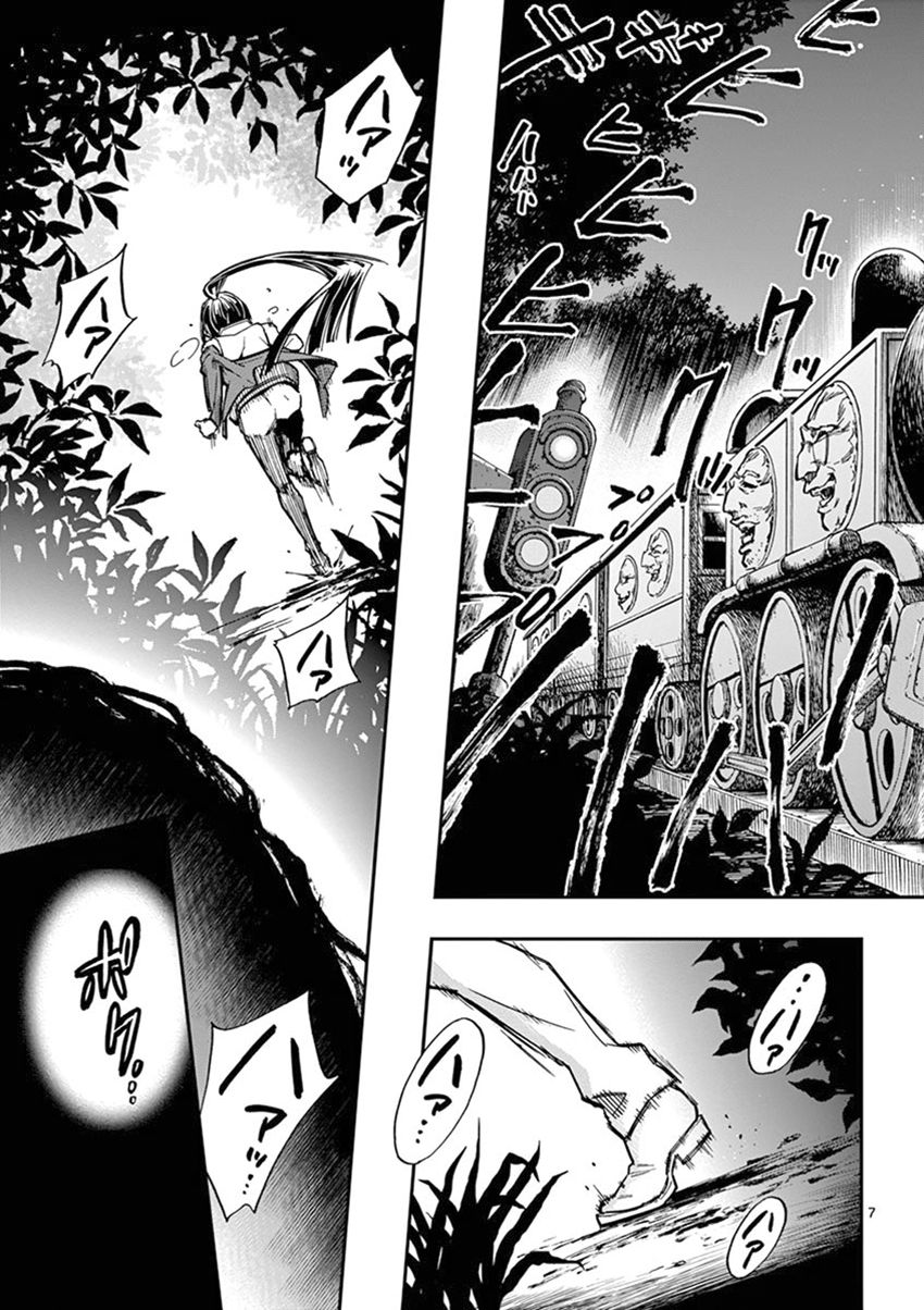 Mayoiga: Tsumi To Batsu Chapter 10 #8