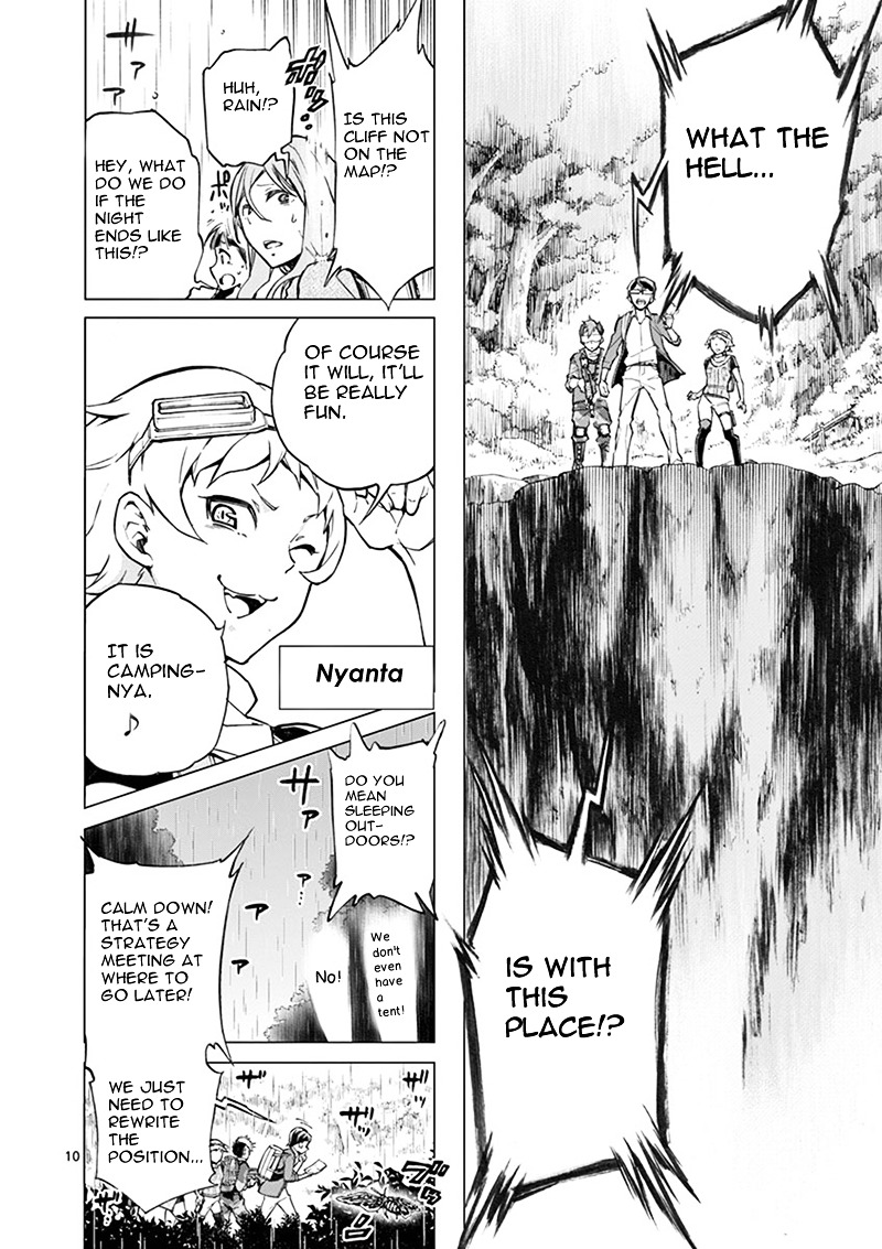 Mayoiga: Tsumi To Batsu Chapter 7 #11