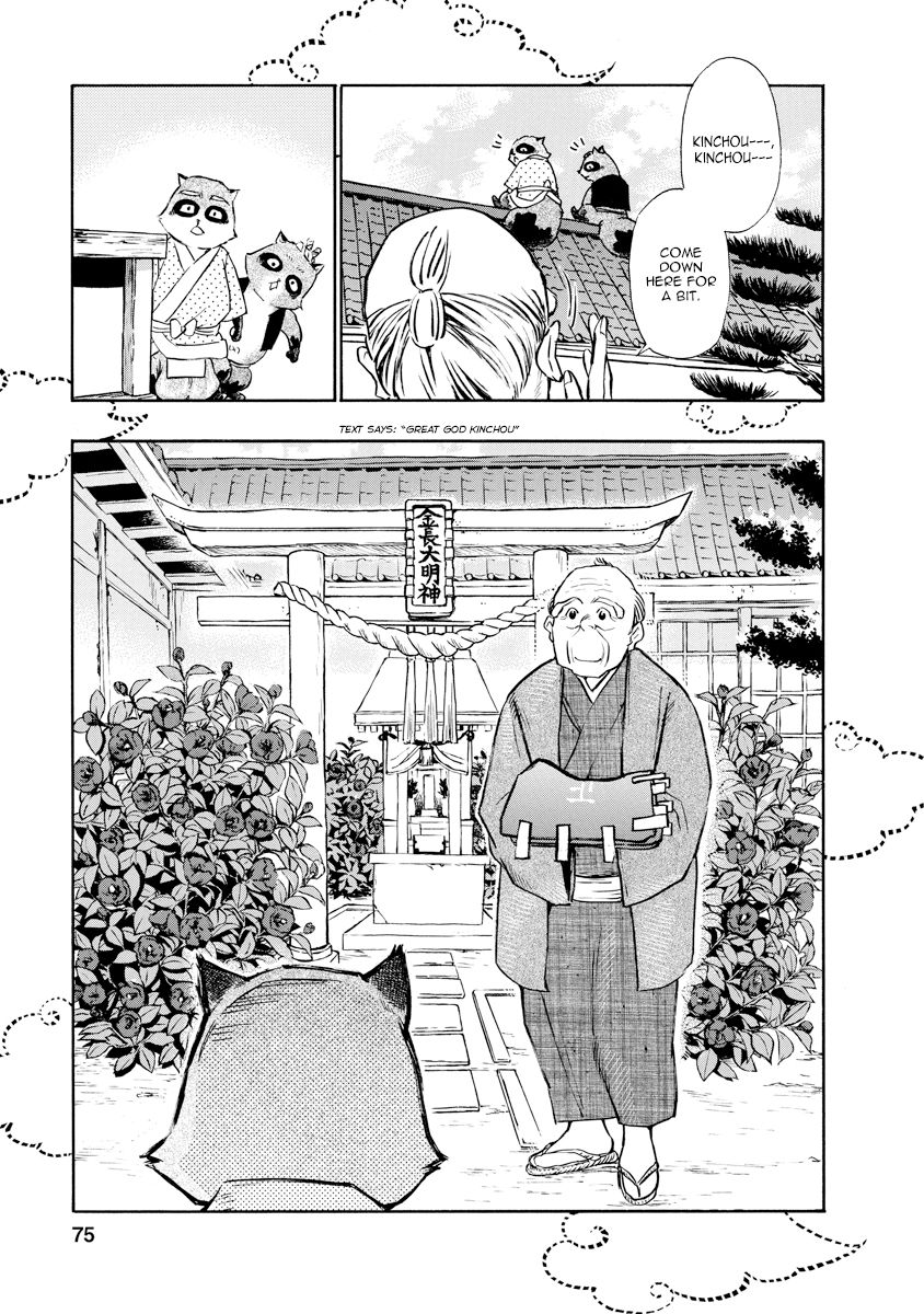 Hime-Sama Tanuki No Koizanyou Chapter 12 #13