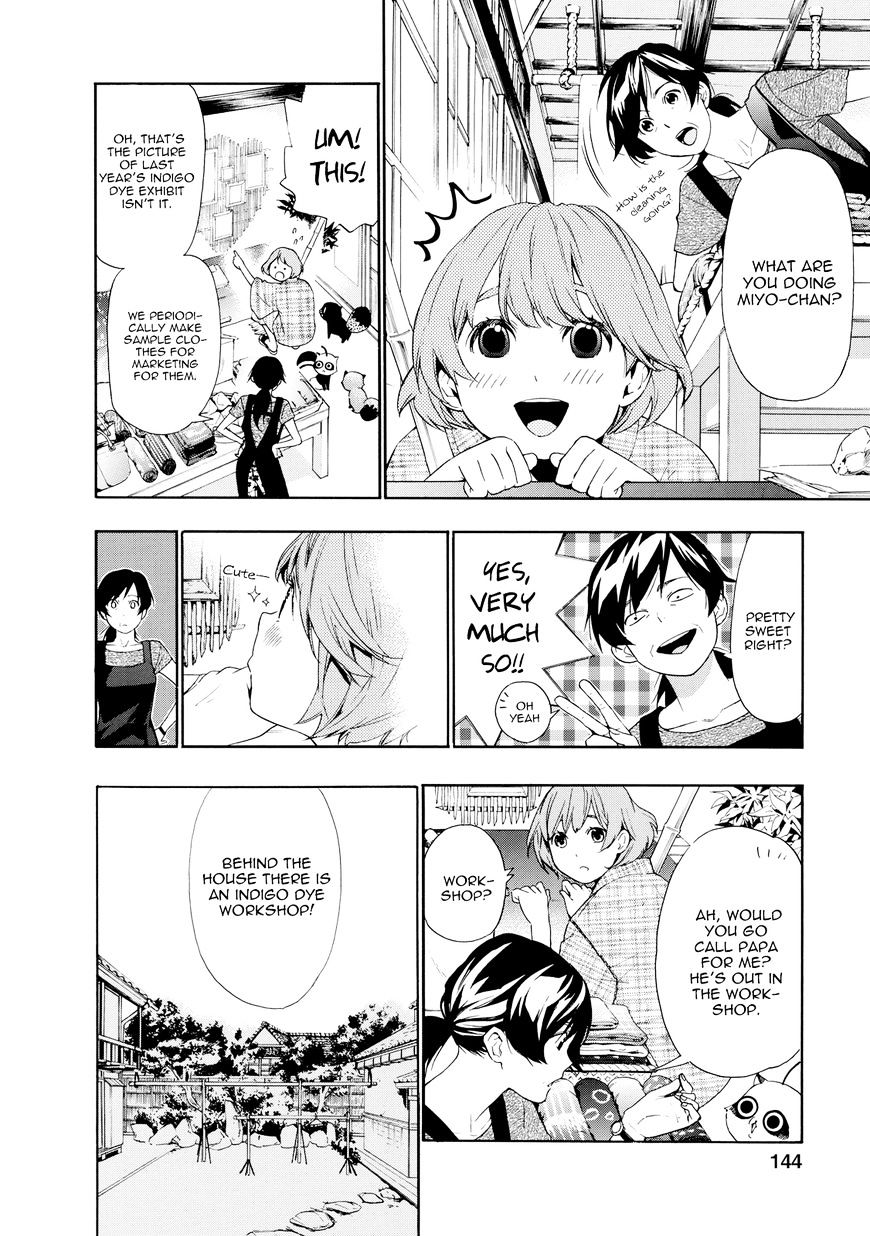 Hime-Sama Tanuki No Koizanyou Chapter 7 #3