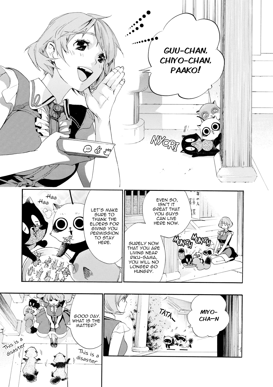 Hime-Sama Tanuki No Koizanyou Chapter 8 #16